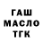 ТГК Wax Izaac Braun