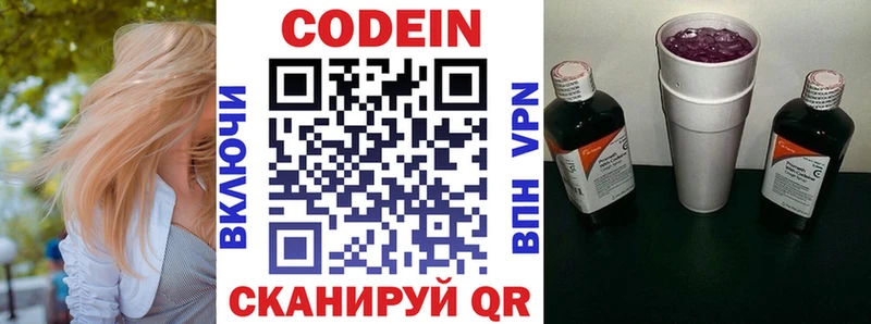 Codein напиток Lean (лин) где продают наркотики Дагестанские Огни