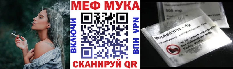 МЕФ mephedrone  магазин продажи   площадка как зайти  Дагестанские Огни 